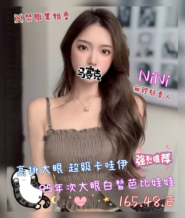 【奇蹟放鬆舒壓會館-NINI】165/48/E