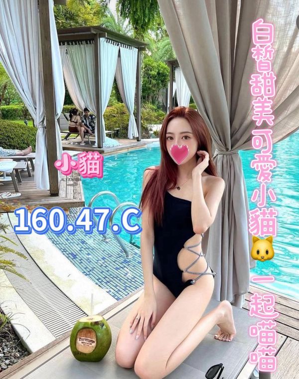 【芯苑館-小貓】160/47/C