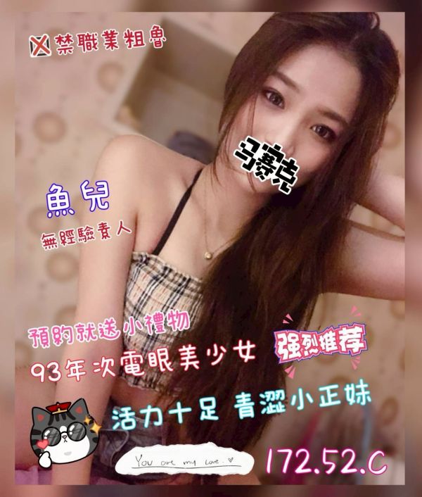 【奇蹟放鬆舒壓會館-魚兒】172/52/C