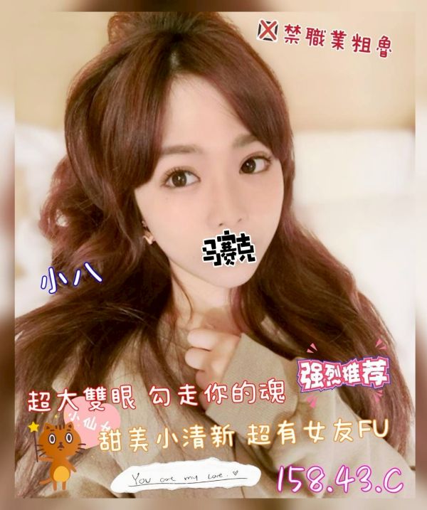【奇蹟放鬆舒壓會館-小八】158/43/C