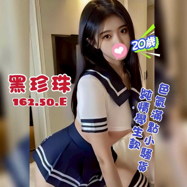 【頂妝舒壓館-黑珍珠】162/50/E