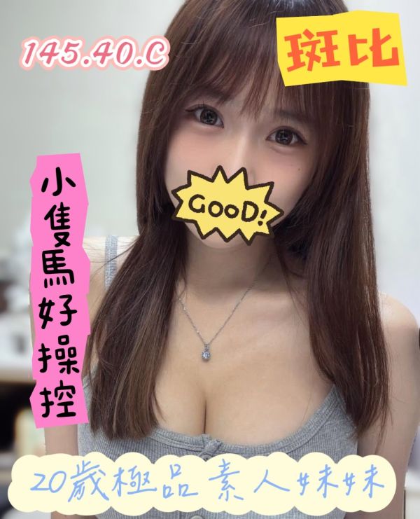 【潘朵拉紓壓館-斑比】145/40/C