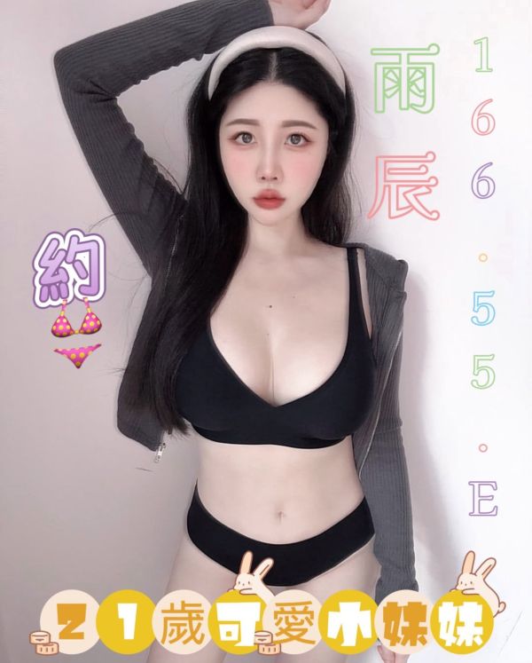 【潘朵拉紓壓館-雨辰】166/55/E