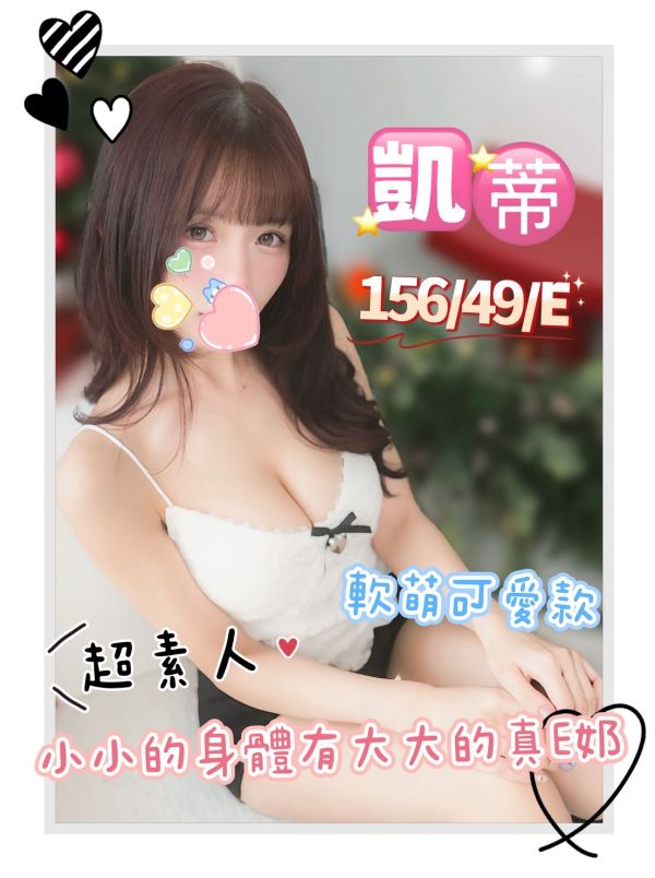 【手中情舒壓館-凱蒂】156/49/E