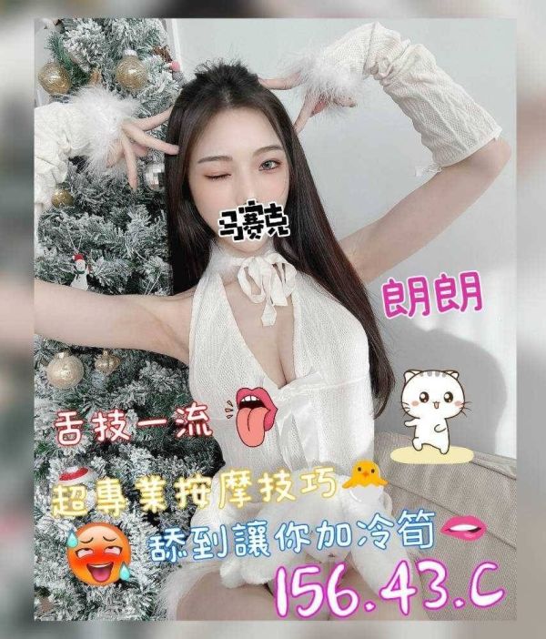 【奇蹟放鬆紓壓會館-朗朗】156/43/C