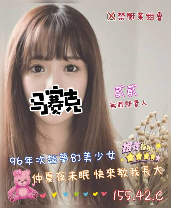 【奇蹟放鬆紓壓會館-貳貳】155/42/C