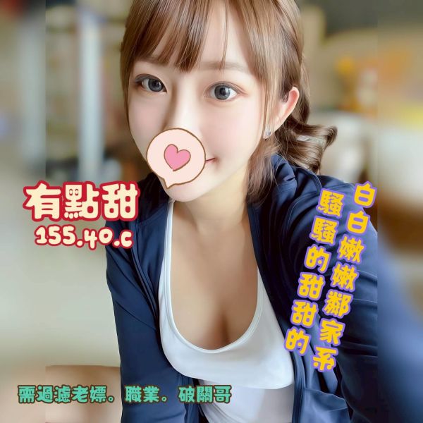 【花舞舒壓館-有點甜】155/40/C