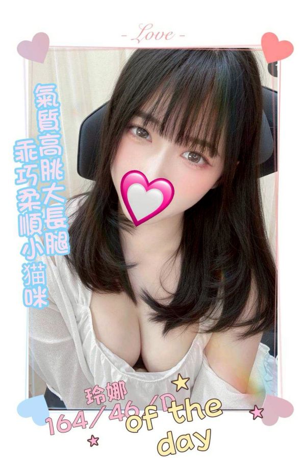 【手中情舒壓館-玲娜】164/46/D