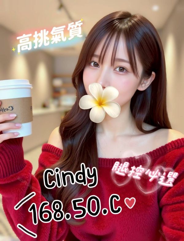 【大都會舒壓館-Cindy】168/50/C