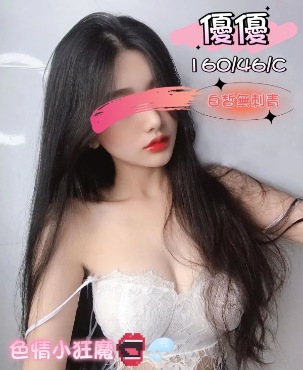 【芯苑館-優優】160/46/C