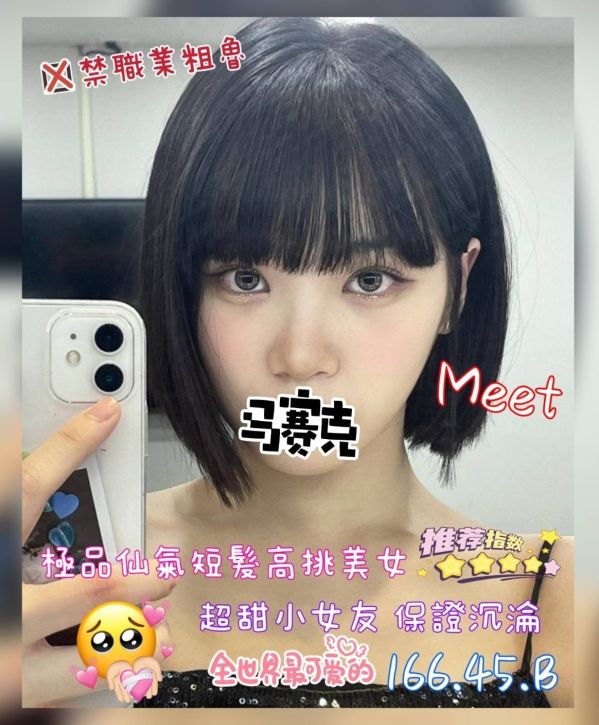 【奇蹟放鬆舒壓會館-MEET】166/45/B