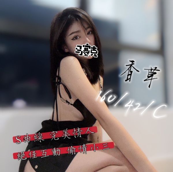 【奇蹟放鬆紓壓會館-香草】160/42/C