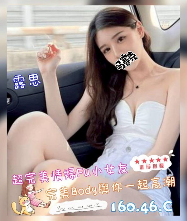 【奇蹟放鬆紓壓會館-露思】160/46/C