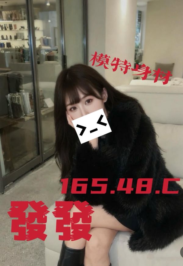 【芯苑館-發發】165/48/C