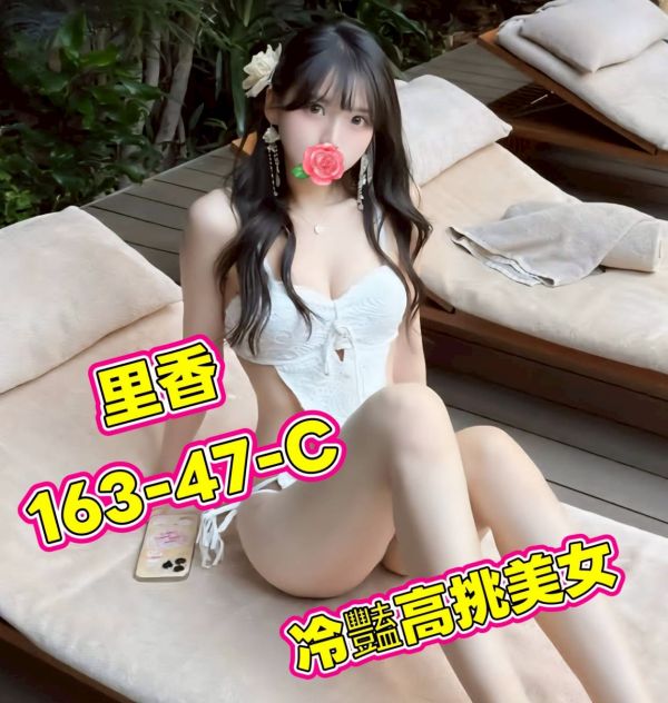 【大都會舒壓館-里香】163/47/C