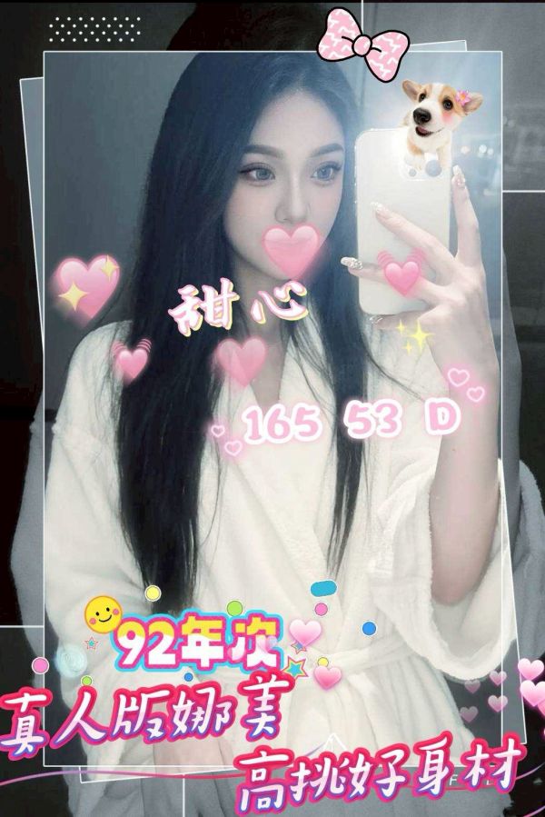 【含香館-甜心】165/53/D