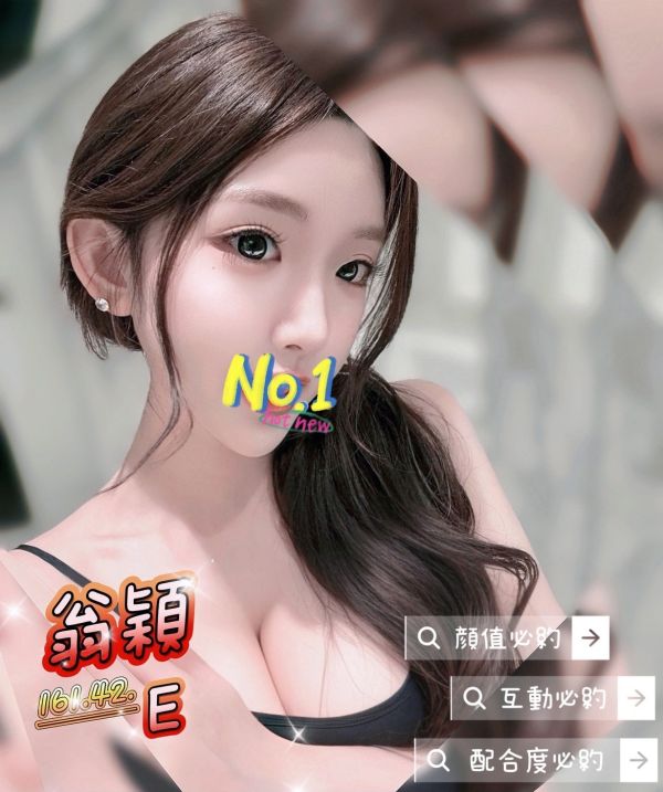 【含香館-翁穎】161/42/E