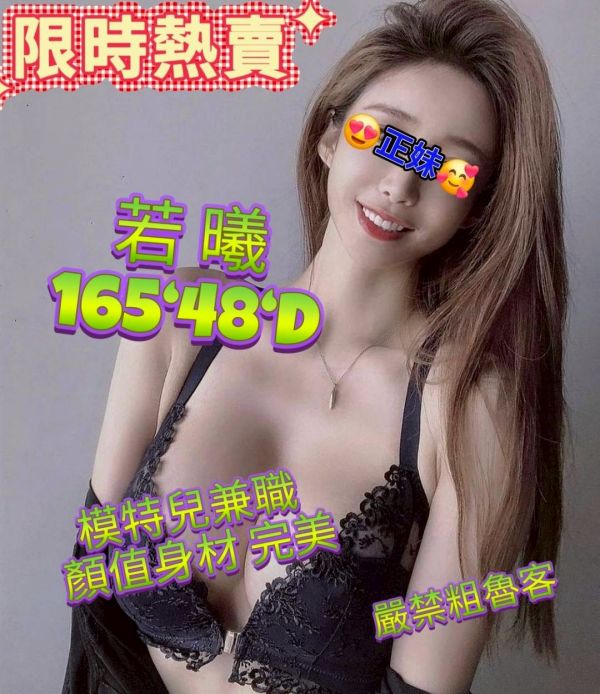 【大都會舒壓館-若曦】165/48/D