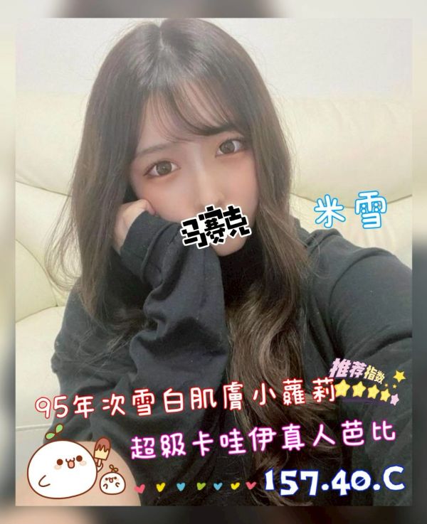 【奇蹟放鬆舒壓會館-米雪】157/40/C