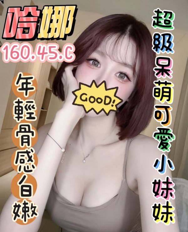 【潘朵拉紓壓館-哈娜】160/45/C