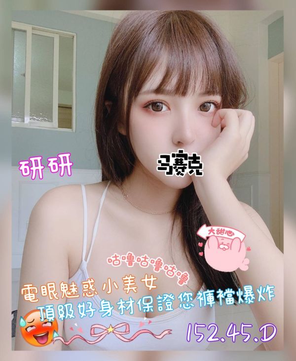 【奇蹟放鬆舒壓會館-研研】152/45/D