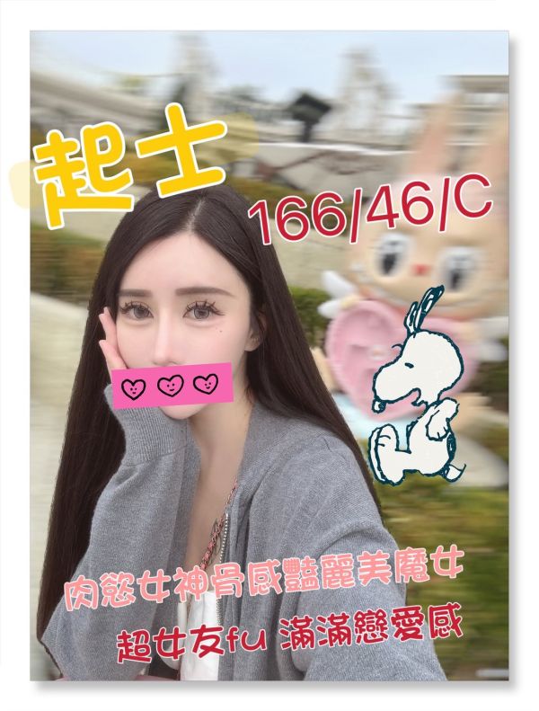 【奇蹟放鬆舒壓會館-起士】166/46/C