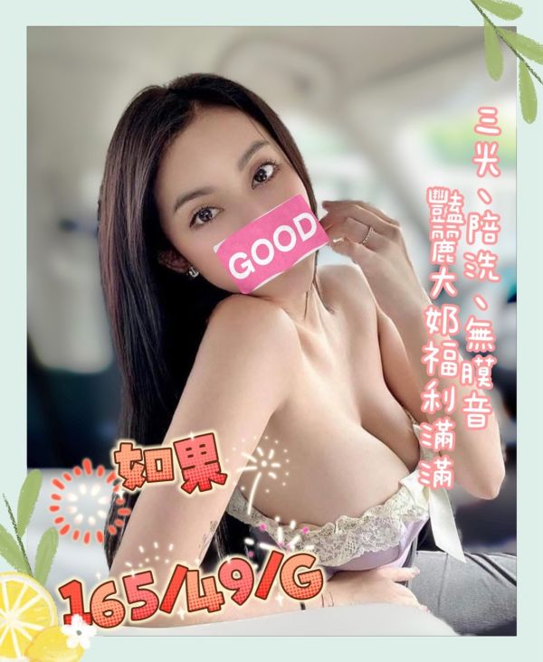 【手中情舒壓館-如果】165/49/G