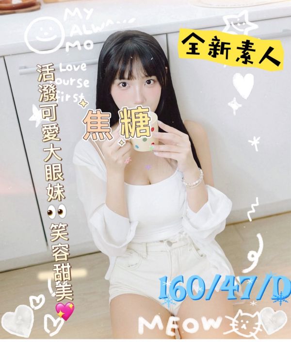 【手中情舒壓館-焦糖】160/47/D