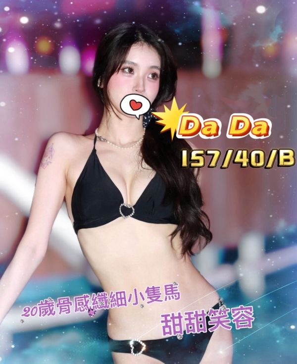 【手中情舒壓館-DADA】157/40/B
