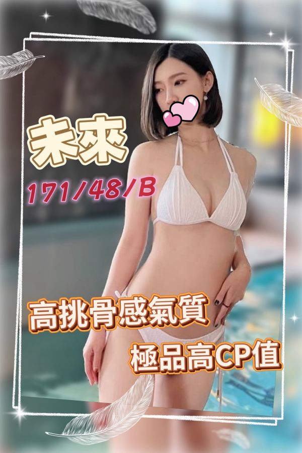 【手中情舒壓館-未來】171/48/B