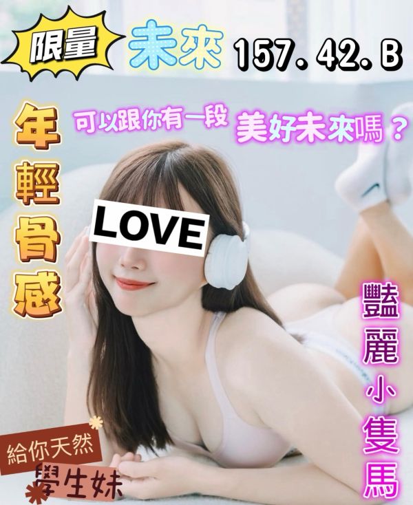 【潘朵拉紓壓館-未來】157/42/B