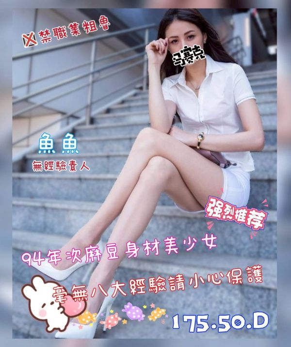 【奇蹟放鬆紓壓會館-魚魚】175/50/D