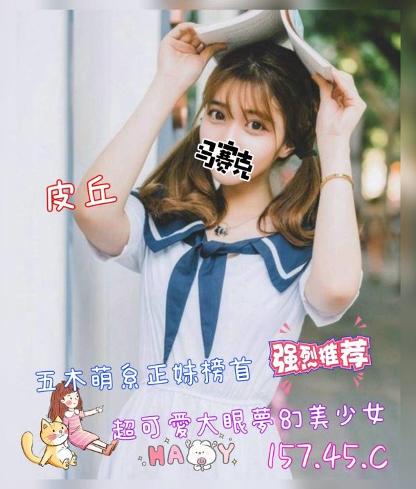 【奇蹟放鬆舒壓會館-皮丘】157/45/C