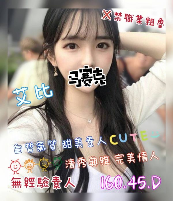 【奇蹟放鬆舒壓會館-艾比】160/45/D