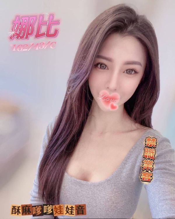 【芯苑館-娜比】162/43/C