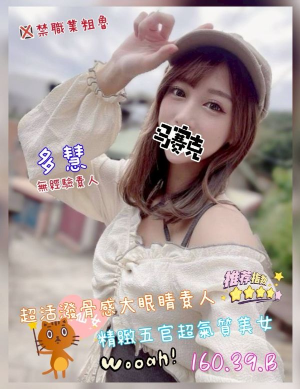 【奇蹟放鬆舒壓會館-多慧】160/39/B