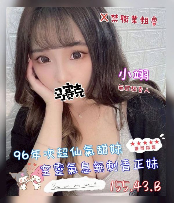 【奇蹟放鬆舒壓會館-小翊】155/43/B