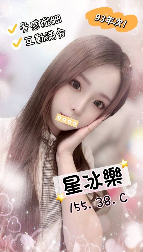 【大都會舒壓館-星冰樂】155/38/C