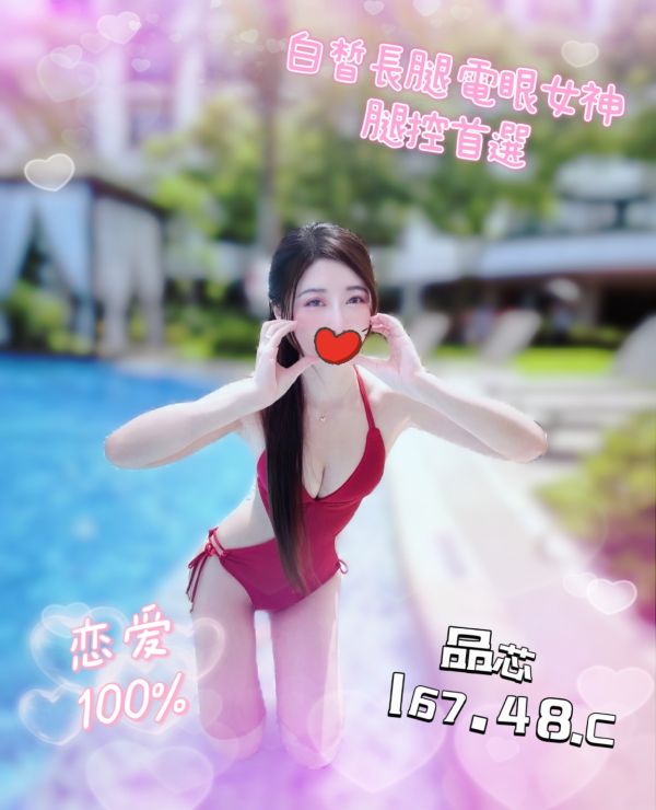 【潘朵拉紓壓館-品芯】167/48/C
