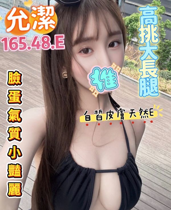 【潘朵拉紓壓館-允潔】165/48/E