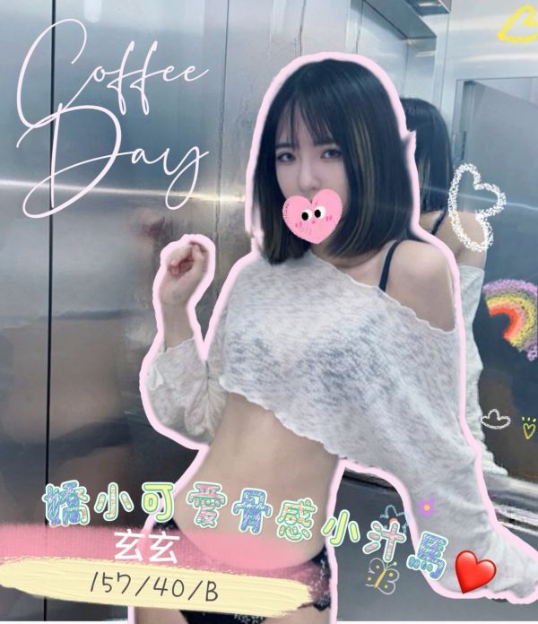 【手中情舒壓館-玄玄】157/40/B