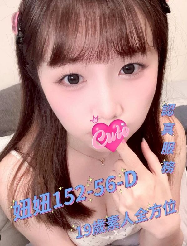 【大都會舒壓館-妞妞】152/56/D