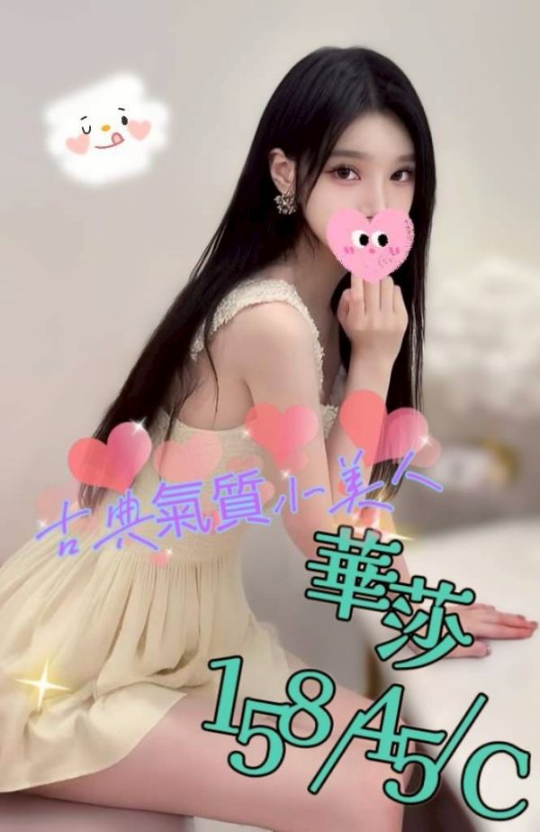 【大都會舒壓-華莎】158/45/C