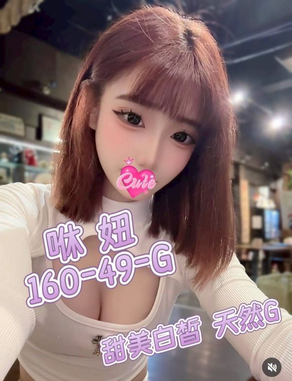 【大都會舒壓-咻妞】160/49/G