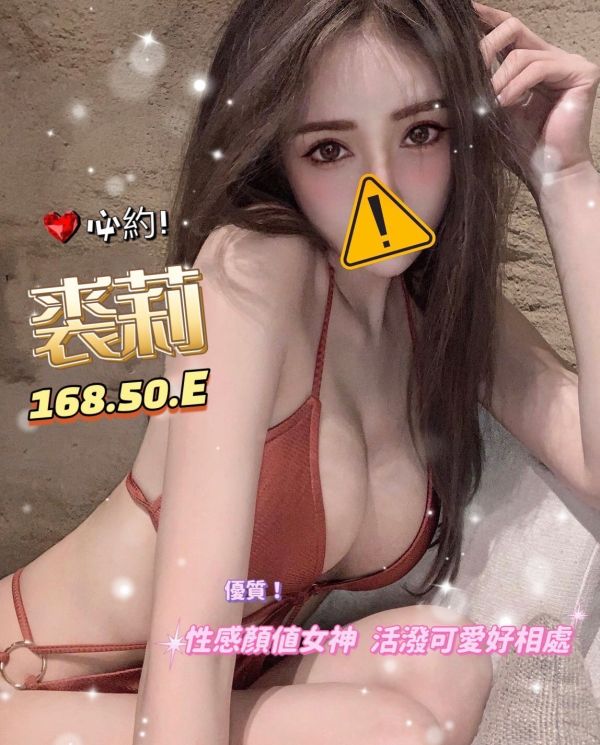 【奇蹟放鬆舒壓會館-裘莉】168/50/E