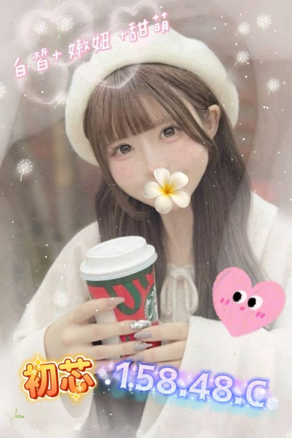 【大都會舒壓館-初芯】158/48/C