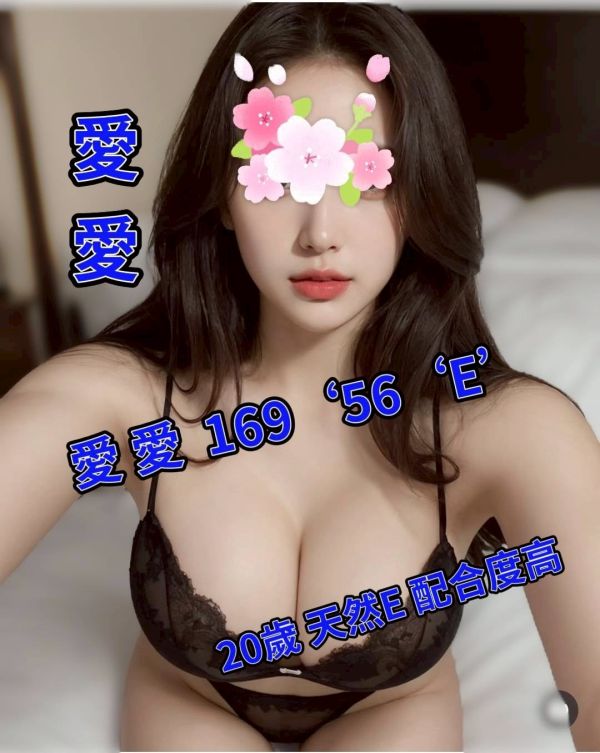 【大都會舒壓館-愛愛】169/56/E