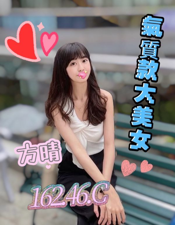 【大都會舒壓館-方晴】162/46/C