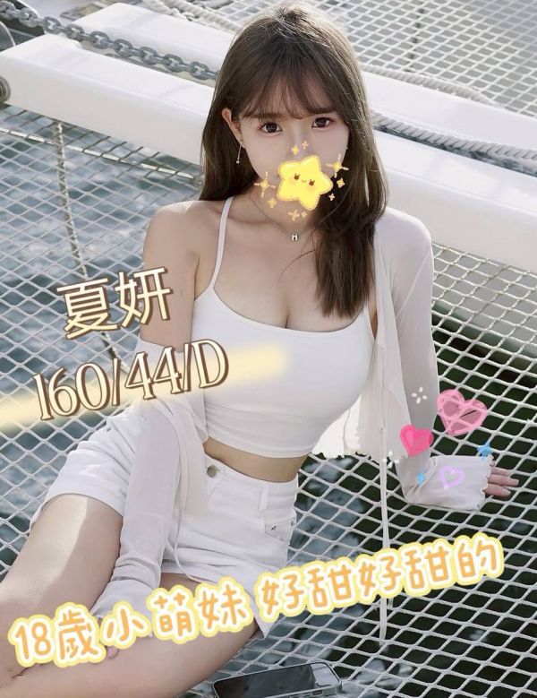 【大都會舒壓館-夏妍】160/44/D