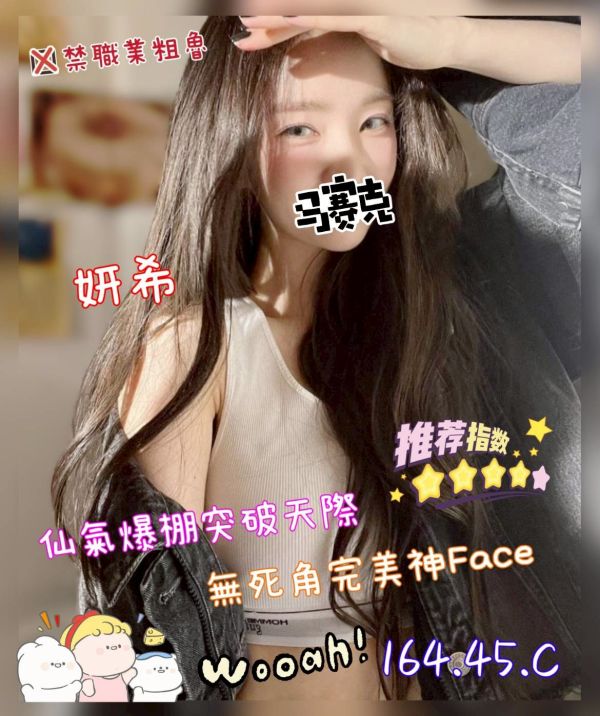 【奇蹟放鬆紓壓會館-妍希】164/45/C